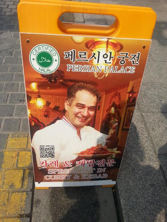Bong Backpackers Hostel Seoul Ngoại thất bức ảnh